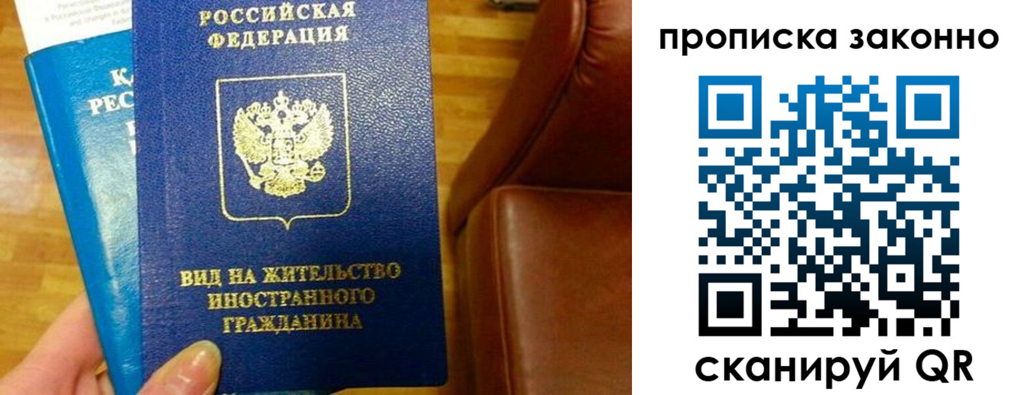 временная регистрация недорого в Красноармейске