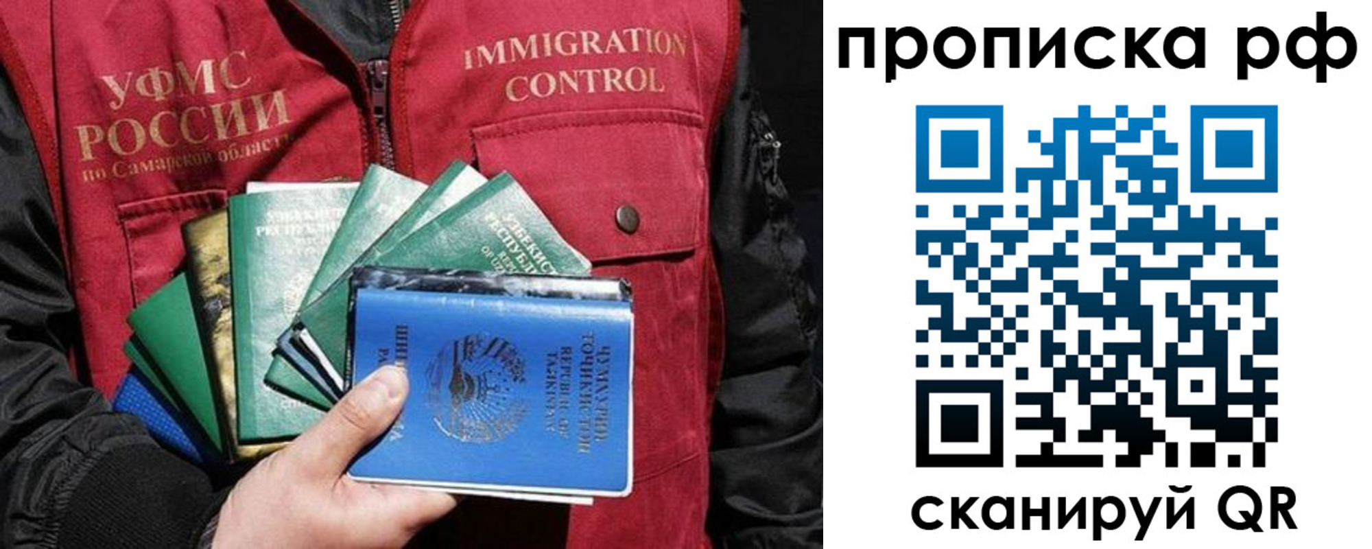 временная регистрация гарантия в Красноармейске