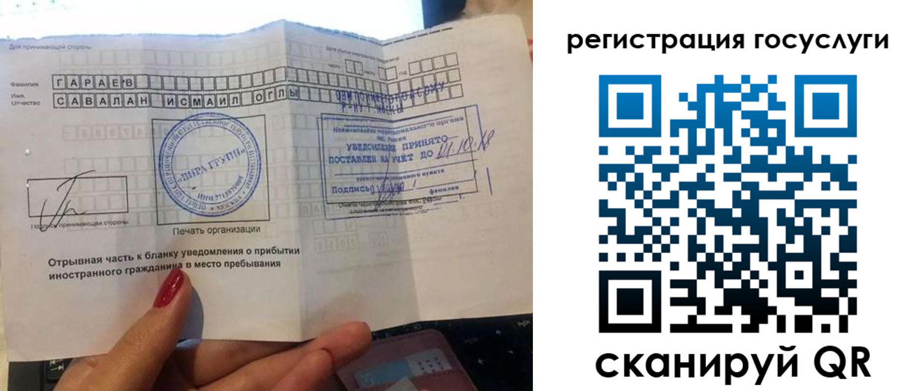 прописка для школы в Красноармейске