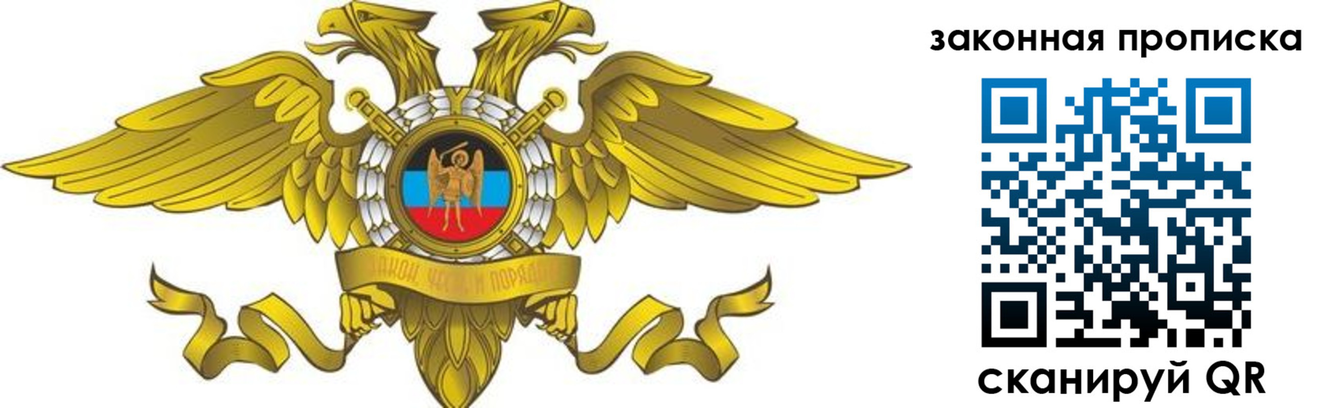 временная регистрация для всех в Красноармейске