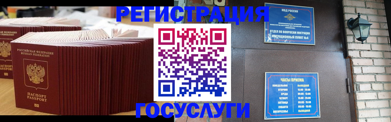 регистрация для дет. сада в Красноармейске