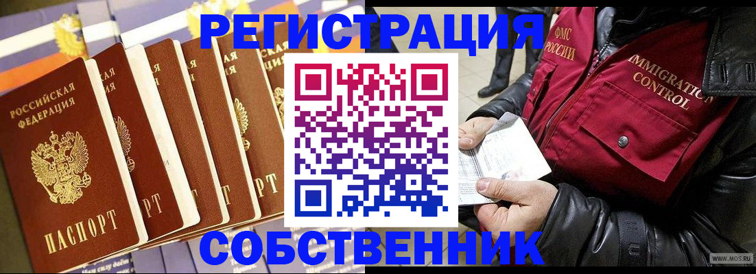 где прописаться в Красноармейске